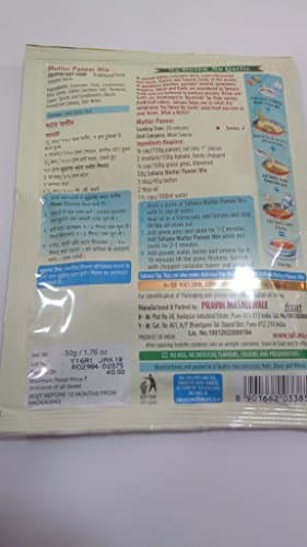 Suhana Mutter Paneer Masala Mix Without Onion & Garlic (Nong)- Pack of 6 — image 2