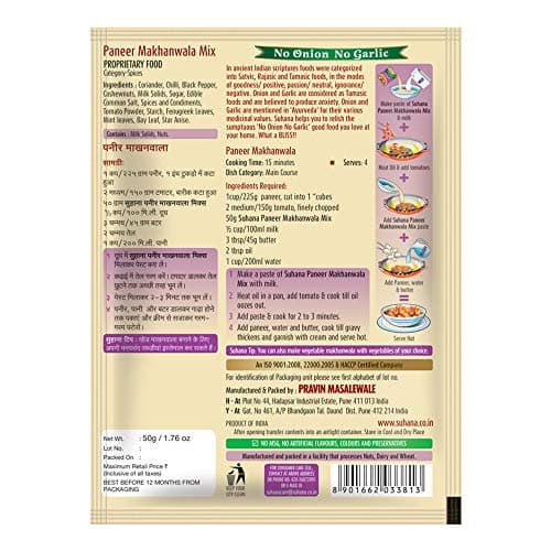 Suhana No Onion No Garlic Pack Combo of 6 (Paneer Tikka 50g x 2, Paneer Butter 50g x 2, Paneer Makhanwala 50g x 2) — image 6