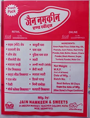 Jain's Ratlami Sev Namkeen | KOTA ke Namkeen | JAIN NAMKEEN | (1 Kg) — image 2