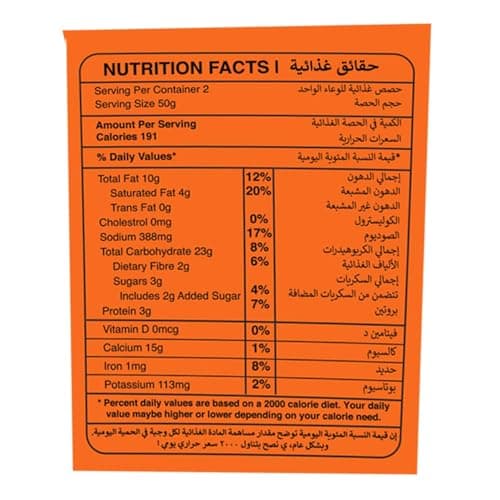 Wah Luft Instant Pudina Bhel Puri Cup (Jain), 100 g - Pack of 2, Ready to Eat Snacks, Namkeen, 100% Vegetarian, Crispy and Crunchy Bhelpuri Mix- Travel-Friendly Indian Chaat Combo, Chutney Inside — image 2