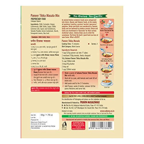 Suhana No Onion No Garlic Pack Combo of 6 (Paneer Tikka 50g x 2, Paneer Butter 50g x 2, Paneer Makhanwala 50g x 2) — image 7
