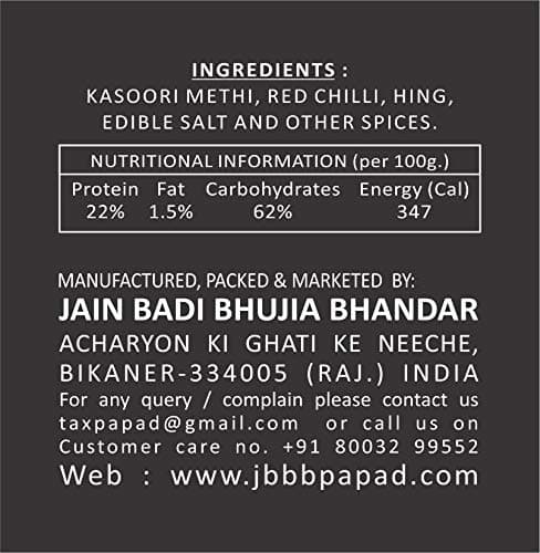 JBBB Jain Rajasthani Mangodi/Mungori 400gm Pack | Homemade Moong Dal Wadi/Badi | Traditional Dry Dal Nuggets for Sabzi Curry Pulao Rice Dishes | Ready to Cook Vegetarian Food | No Added Preservatives — image 8