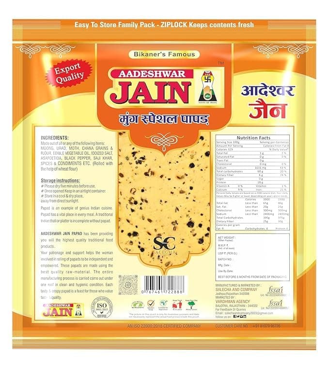 Aadeshwar Jain Moong Papad | Crispy, Spicy & Flavorful Indian Snack | Ready-to-Serve Crispy Papads | Authentic Indian Snack (400g, Light Masala) — image 7